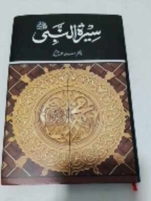 seerat un nabi dr israr ahmed